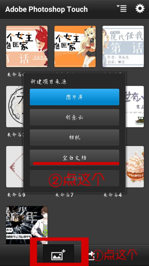 关于触漫app制作封面的图文教程。