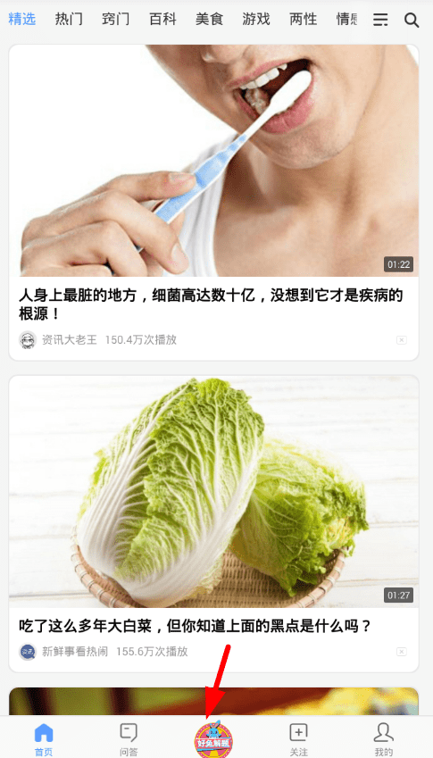 关于好兔视频使用的简单教程。