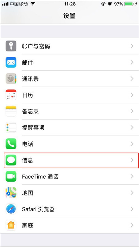 在iphonex中使用iMessage发送短信的具体操作步骤截图