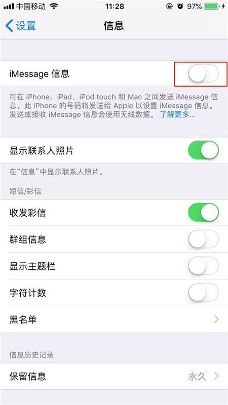 在iphonex中使用iMessage发送短信的具体操作步骤截图