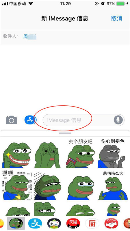 在iphonex中使用iMessage发送短信的具体操作步骤截图