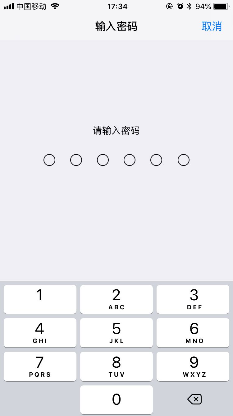 iphone更改解锁密码的图文教程截图