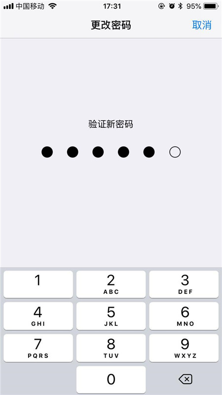 iphone更改解锁密码的图文教程截图