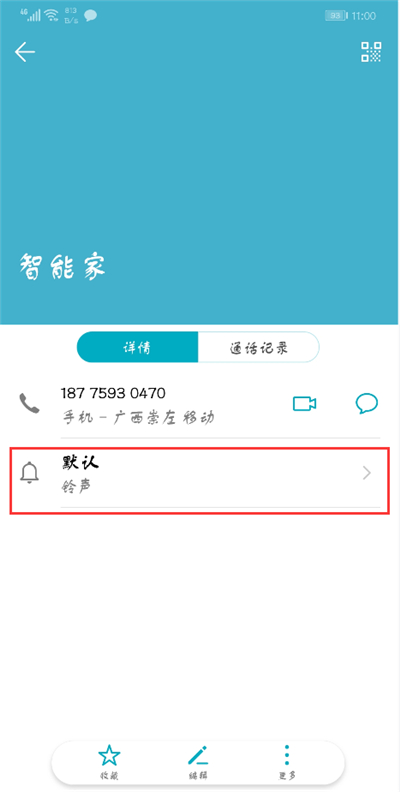 荣耀9i设置来电铃声的图文教程截图