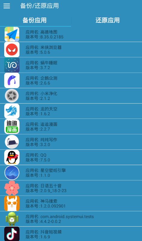 使用小米净化app的图文介绍截图