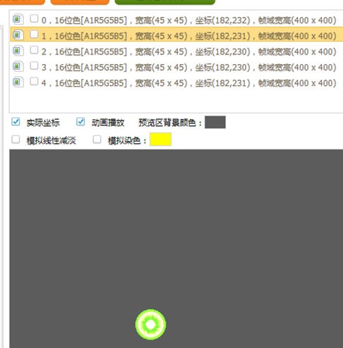 DNF Extractor中上移图层的步骤讲解截图