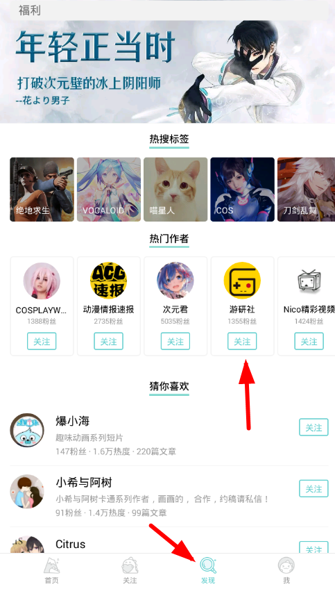 使用里世界app的详细介绍截图