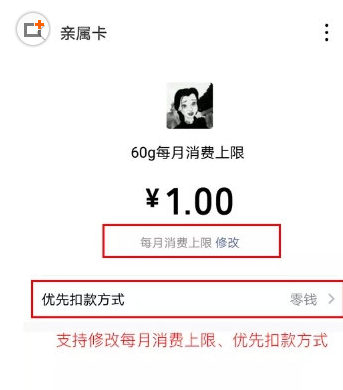 教你在微信中解绑亲属卡的具体方法。