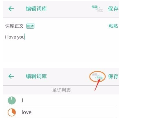 在墨墨背单词APP中增加词库的方法讲解截图