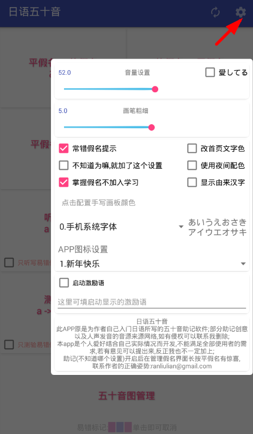 我来教你日语五十音app更改图标的具体步骤。