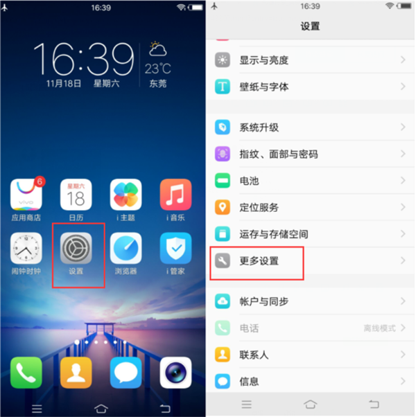 vivoz1打开usb调试的具体步骤截图