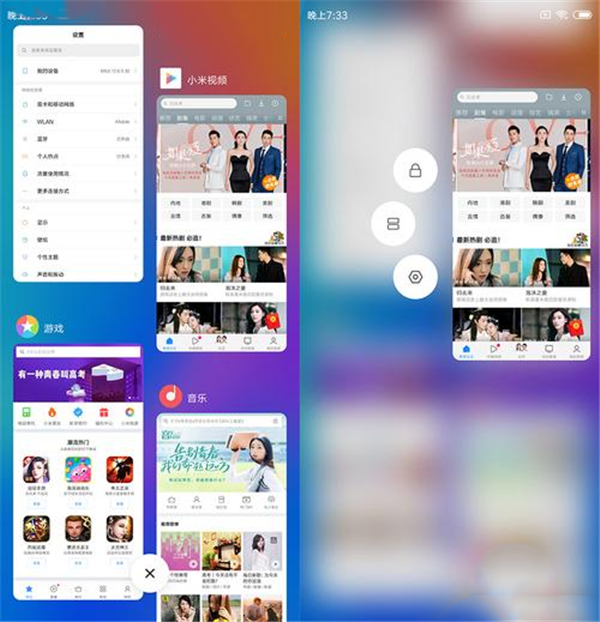 在miui10中设置全面屏手势的方法讲解截图