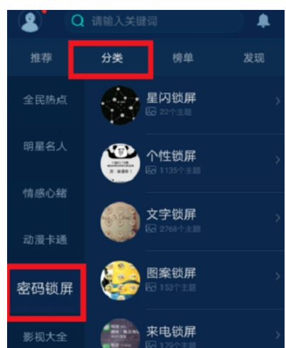 使用魔秀桌面的图文介绍截图