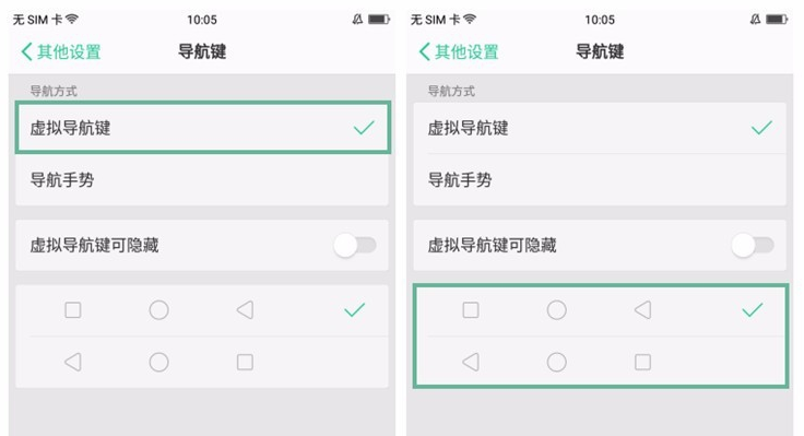 在oppor11splus隐藏返回键的具体步骤截图