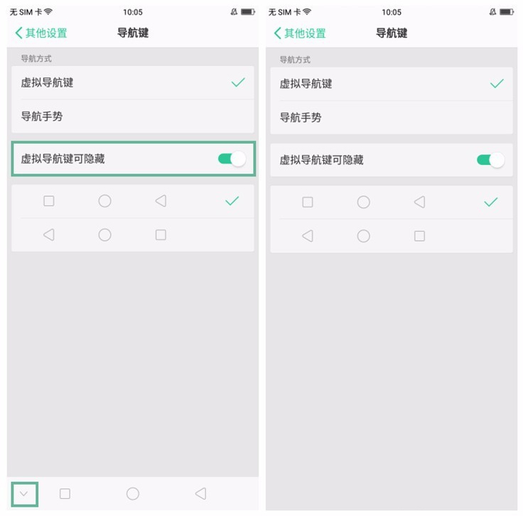 在oppor11splus隐藏返回键的具体步骤截图