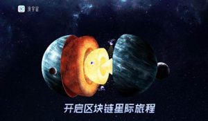 教你度宇宙发布上线的具体介绍。