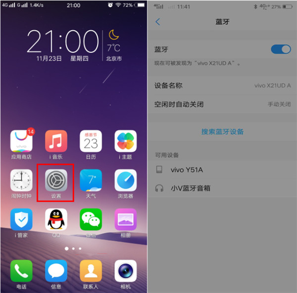 在vivoX21手机里设置蓝牙连接的简单教程