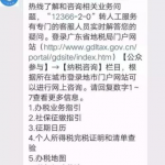 小编分享在微信中申报个人所得税的具体步骤。