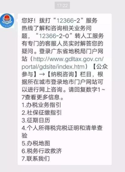 小编分享在微信中申报个人所得税的具体步骤。