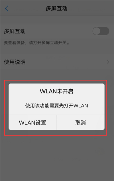 vivoy83中设置多屏互动的具体操作步骤截图