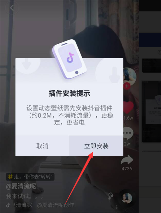 vivonex设置动态桌面的具体操作步骤截图