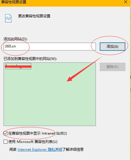 Win10设置浏览器兼容模式和安全站点的图文教程截图