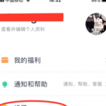 关于网易有钱记账APP中设置多账本功能的图文教程。