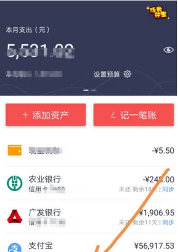 小编分享使用网易有钱记账APP的图文介绍。