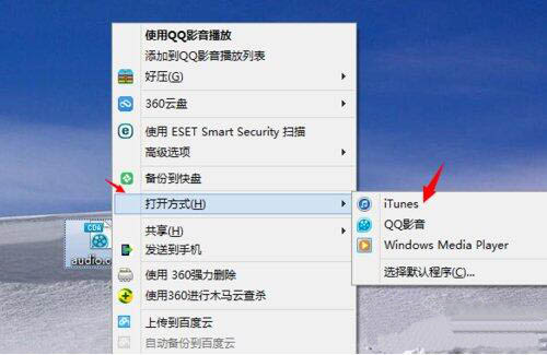 win8系统打开cda文件的图文讲解截图