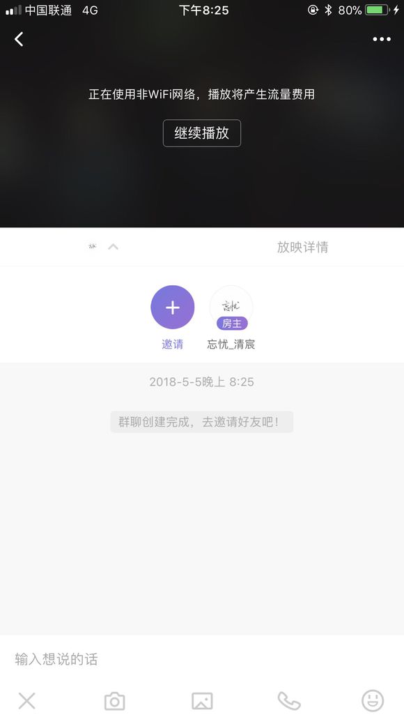 微光创建房间的图文教程截图