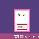 关于win8电脑不显示时间的解决方法。