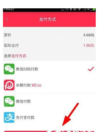 在胖胖生活APP怎么付款，只需几步就搞定截图