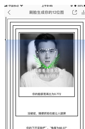 网易云音乐APP刷脸生成歌曲的具体步骤截图