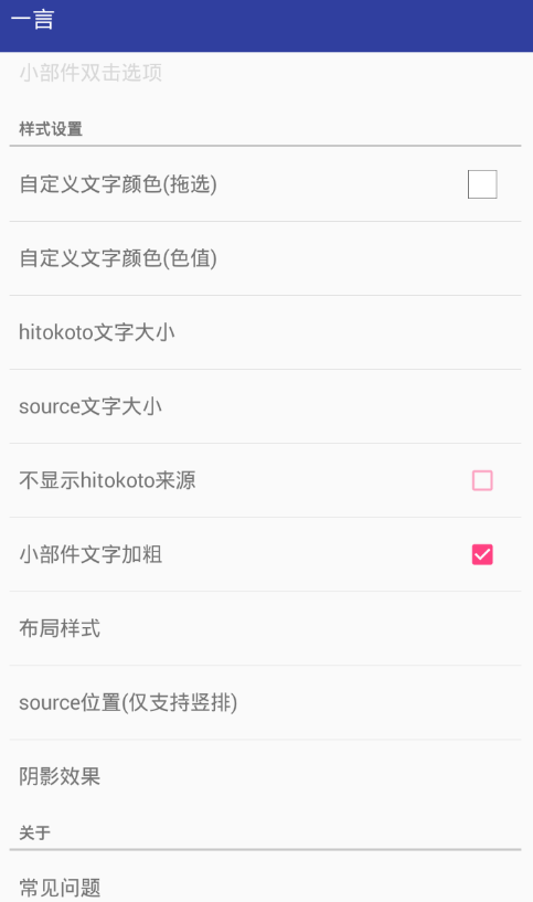 一言app使用的方法介绍截图