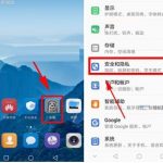 小编分享在华为Mate10中设置固定屏幕简单教程。