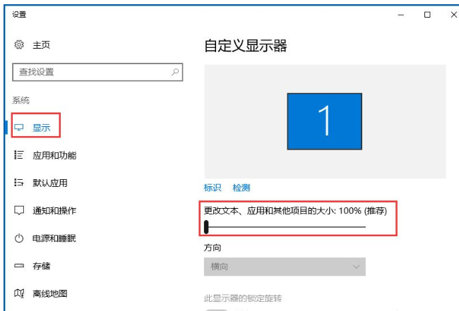 在Win10设置分辨率和显示大小的图文教程截图