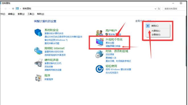 在Win10设置分辨率和显示大小的图文教程截图