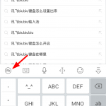 我来教你讯飞biubiu键盘使用方法介绍。