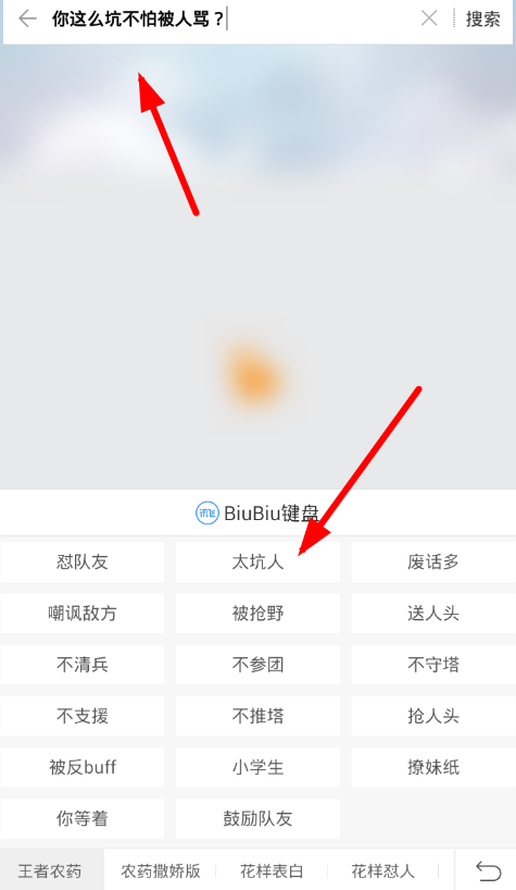 讯飞biubiu键盘使用方法介绍截图