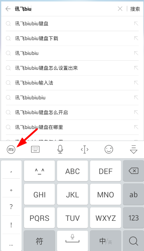 小编分享在讯飞输入法中设置biubiu键盘的图文教程。