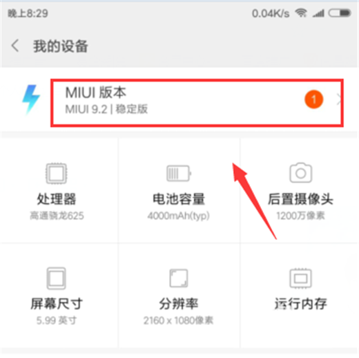 在小米mix2s中进入恢复模式的图文教程截图