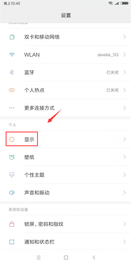 小米mix2s设置双击亮屏的具体步骤截图