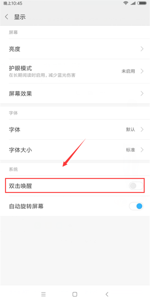 小米mix2s设置双击亮屏的具体步骤截图