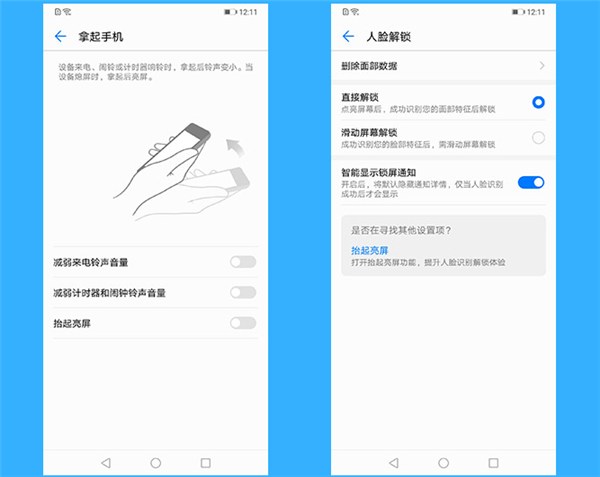 在荣耀畅玩7a设置抬手亮屏的简单步骤截图