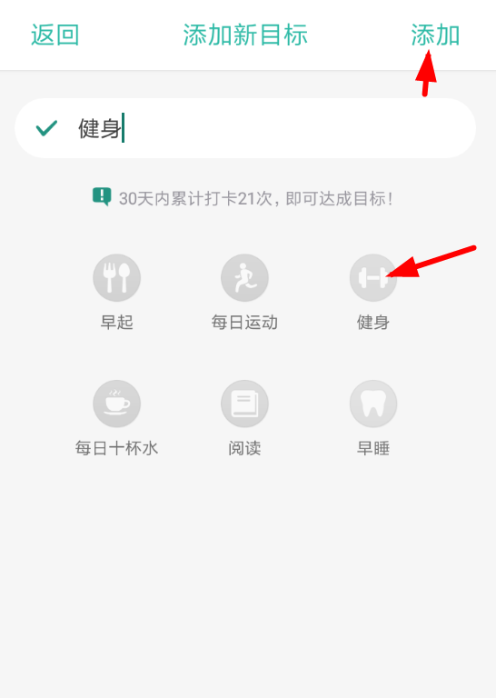 3个目标app使用的方法介绍截图