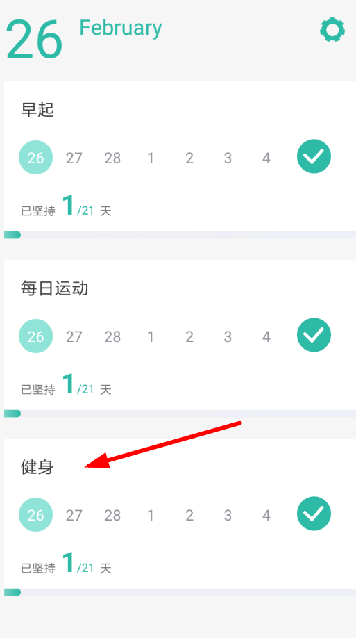 3个目标app使用的方法介绍截图