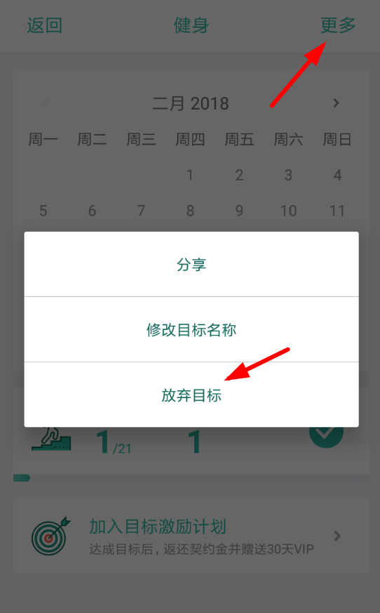 3个目标app使用的方法介绍截图