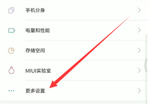 在小米8中设置呼吸灯颜色的具体方法截图