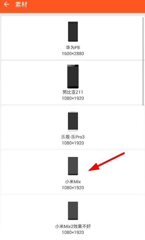 壳图app保存图片的具体步骤截图