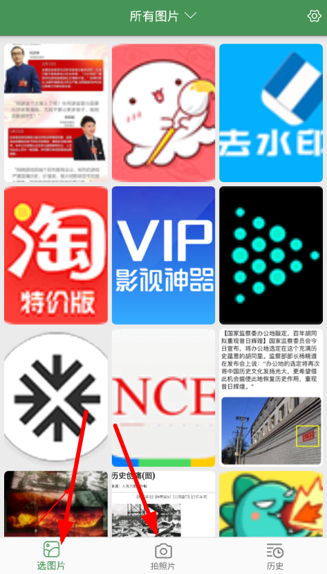 白描app提取文字的具体步骤